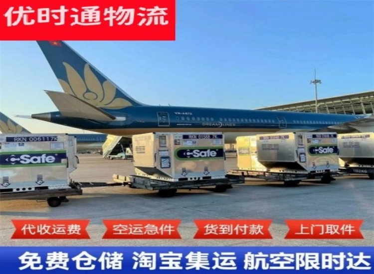 莒县到太原物流专线-莒县到太原空运公司